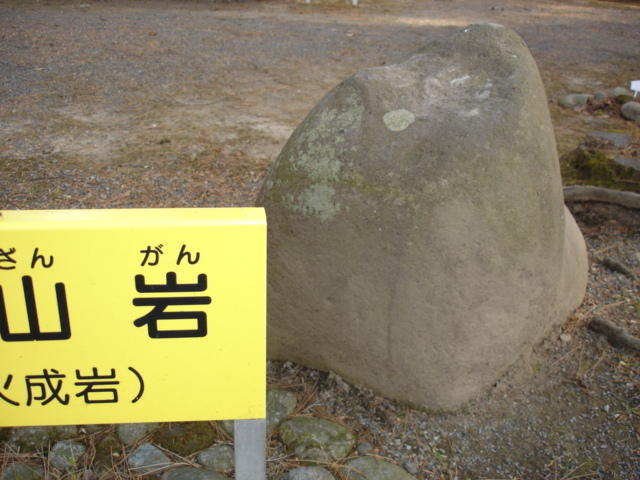 見る 長瀞の岩石・鉱物しらべ 石の種類: 洋館・旅・美術館めぐり【現代研究ブログ】